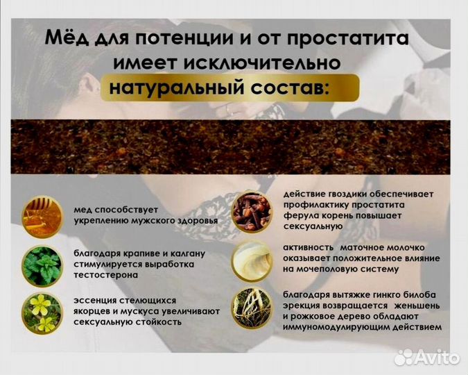 Травяная смесь для мужчины