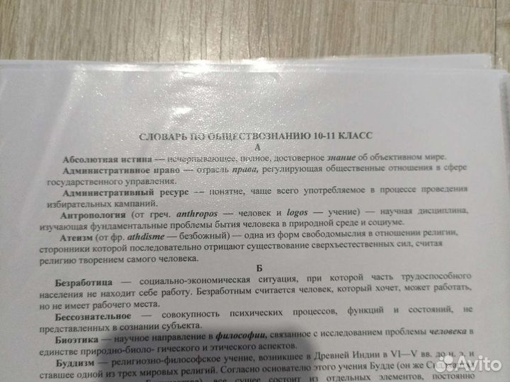 Материалы для подготовки в егэ