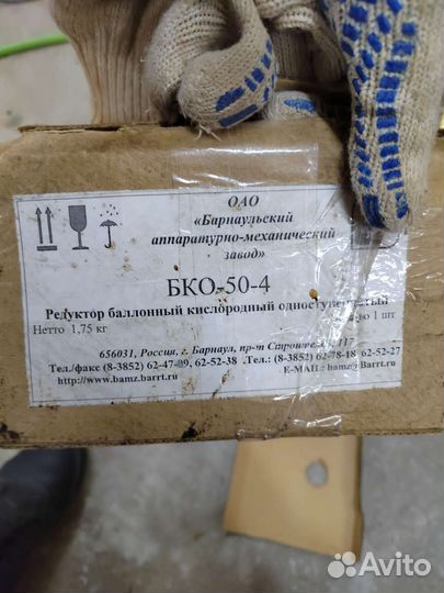 Газовый редуктор