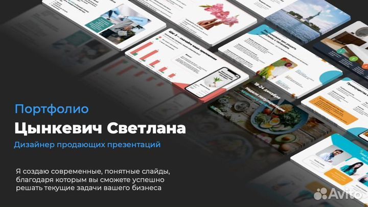 Презентации в Power Point