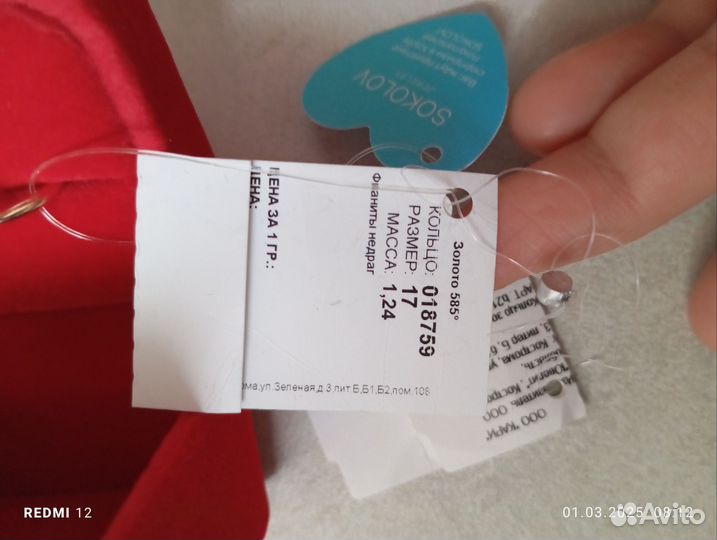 Золотое кольцо