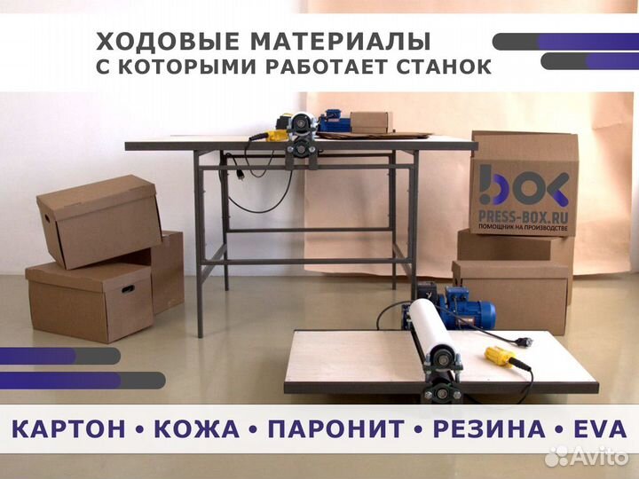 Валковый пресс 70 см (с мотором)