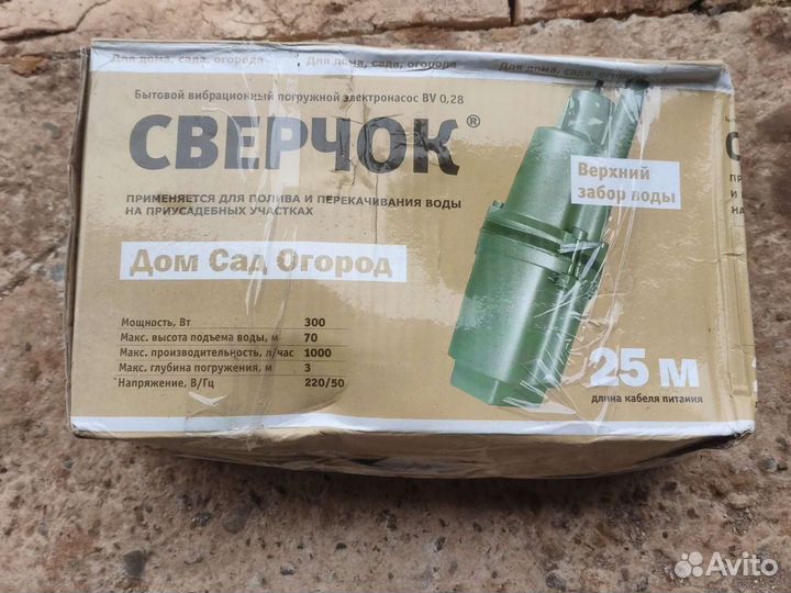 Вибрационный насос Родничок