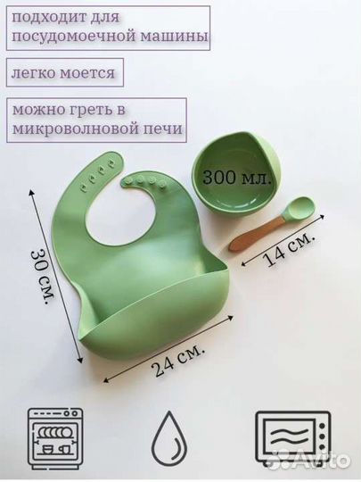 Набор детской силиконовой посуды