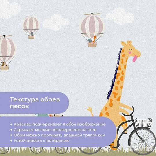 Детские фотообои 