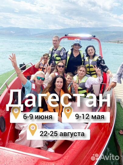 Туры выходного дня в Дагестан из Ростова- на-Дону