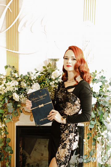 Ведущий на свадьбу, юбилей, коопоратив