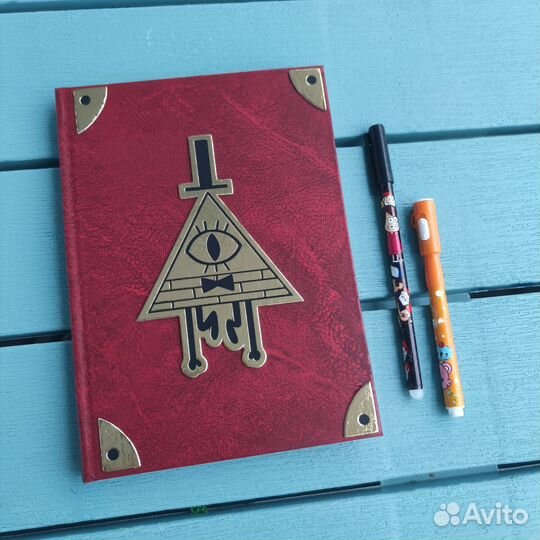 Дневник Билл Шифра