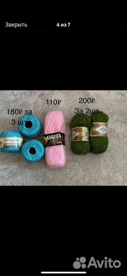 Пряжа для вязания