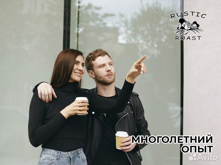 RusticRoast: кофейное будущее начинается здесь