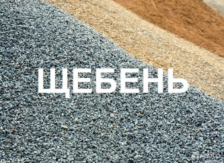 Щебень без посредников