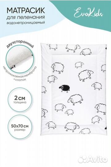 Матрас на пеленальный стол