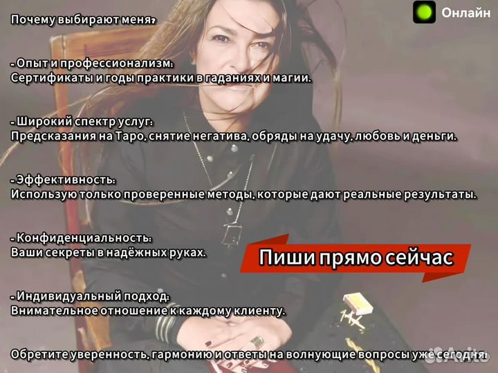 Любая магическая помощь, гадание, обучение