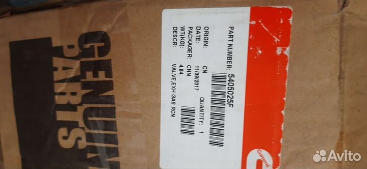 Клапан егр на Газель Cummins 2.8