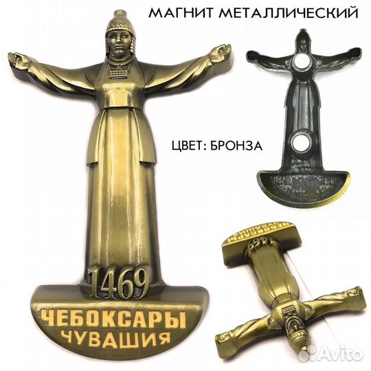 Магниты металлические Чебоксары разные / часть №1