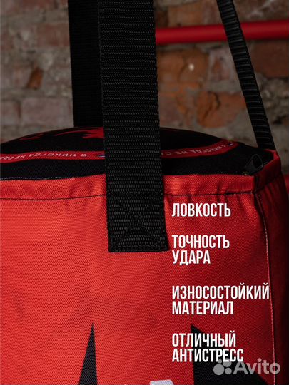 Боксерская груша детская Г104