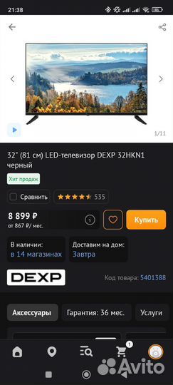 Телевизор dexp 32