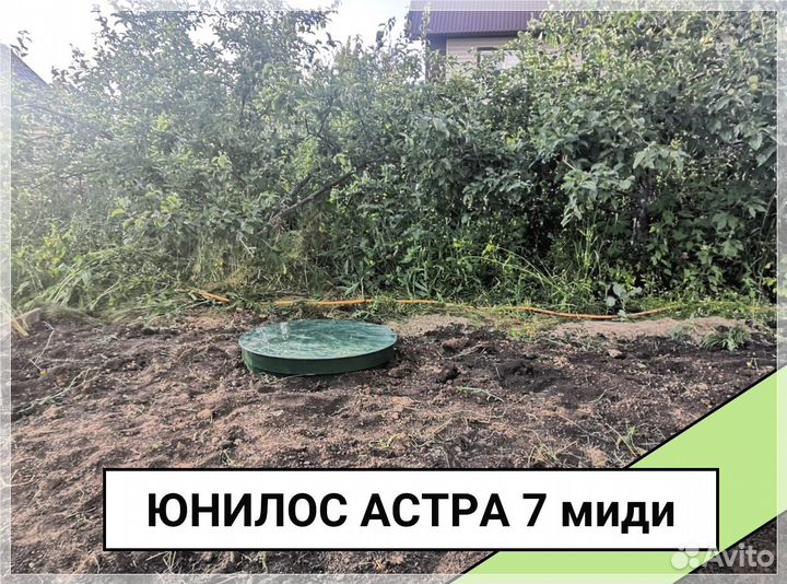 Септик за день