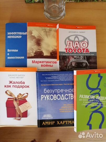 Книги по бизнесу