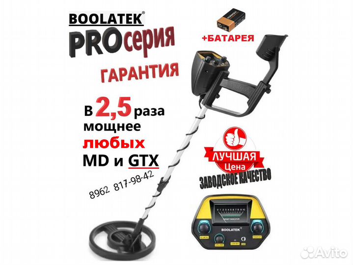 Металлоискатель MD 4030 PRO новый с батареей