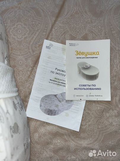 Кокон для новорожденных зёвушка