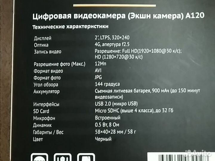 Экшн камера