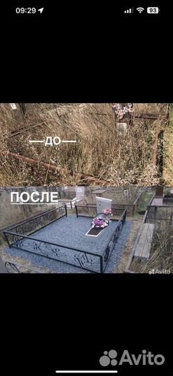Уборка могил,покраска оград,памятники