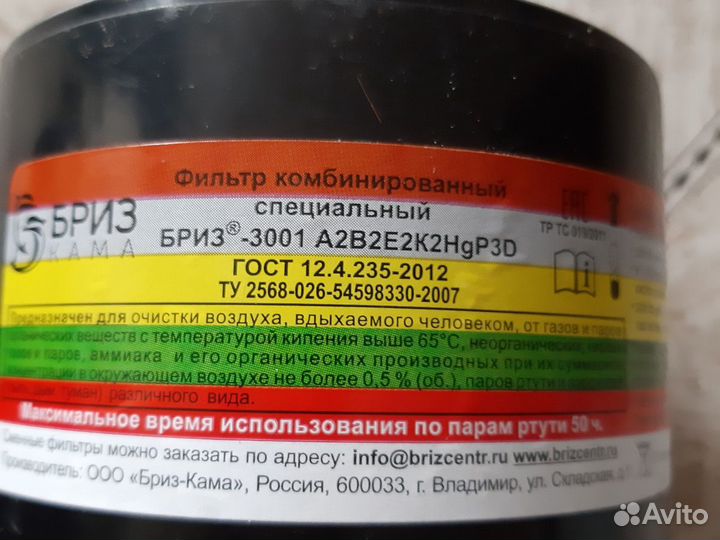 Фильтр комбинированный