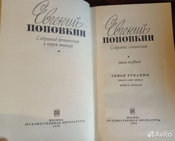 Книги Евгений Поповкин