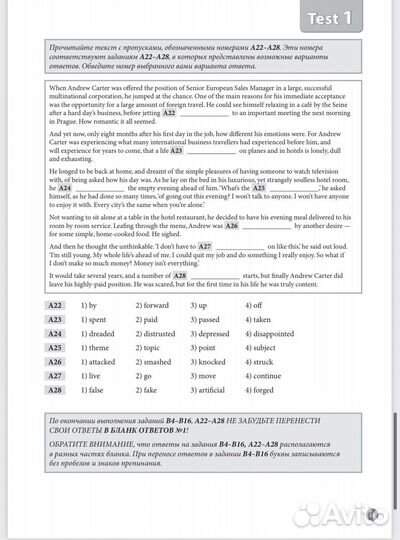 Macmillan / Тесты для подготовки к егэ