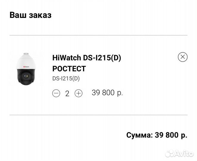 Лот камеры Hiwatch