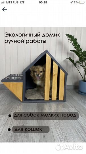 Будка для собаки