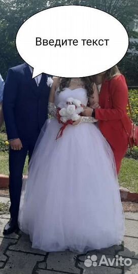 Свадебное платье