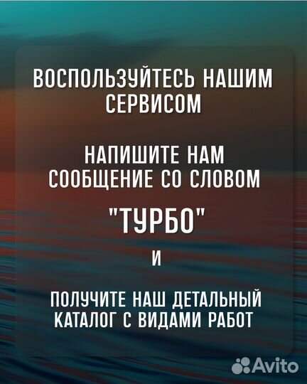 Ремонт турбин водного транспорта г. Краснодар