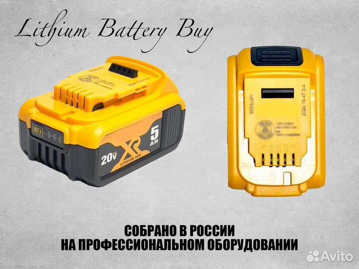 Аккумулятор для dewalt XR 18V