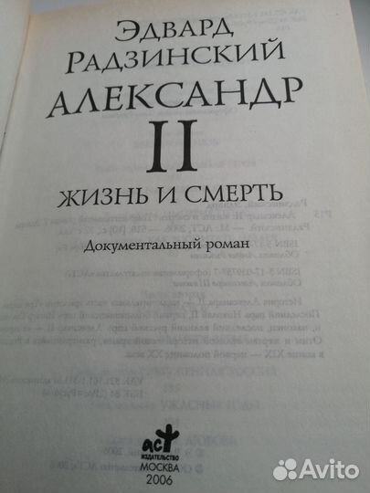 Исторические книги