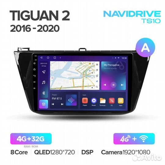 Магнитола NaviDrive TS10 VW Tiguan 2016-2020