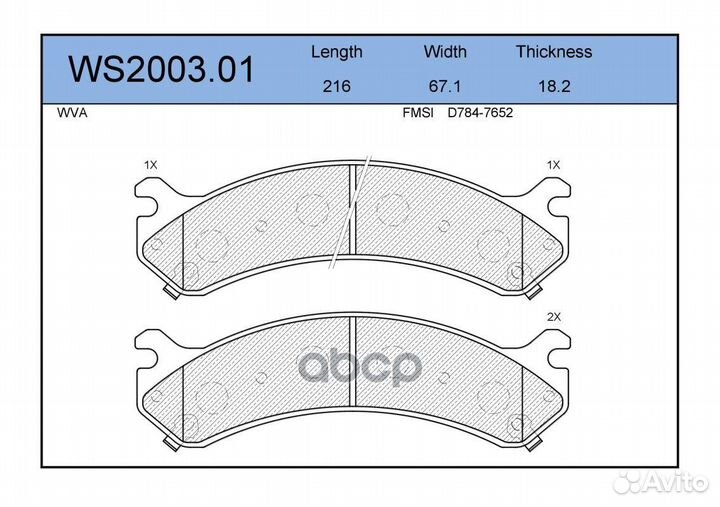 Колодки тормозные дисковые перед WS200301 J