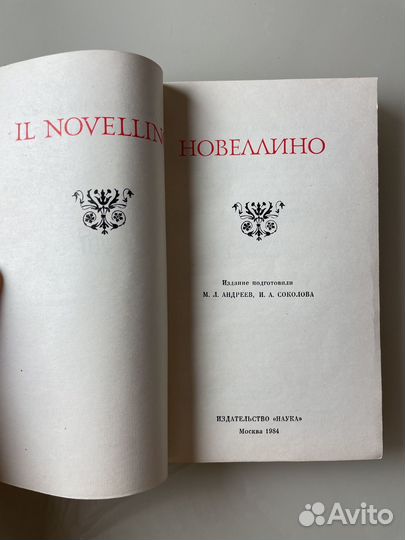 Андреев, Соколова 