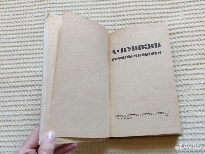 Пушкин повести романы