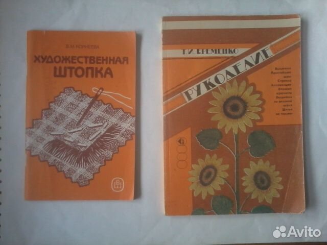 Новые книги. Журналы по рукоделию: