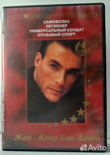 Сборники фильмов на DVD