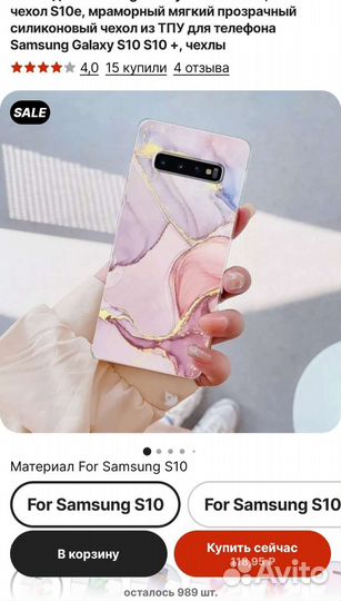 Чехол на телефон