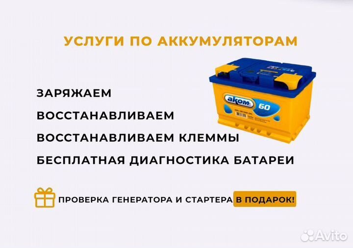 Аккумуляторы,доставка на новый Тюмень лидер