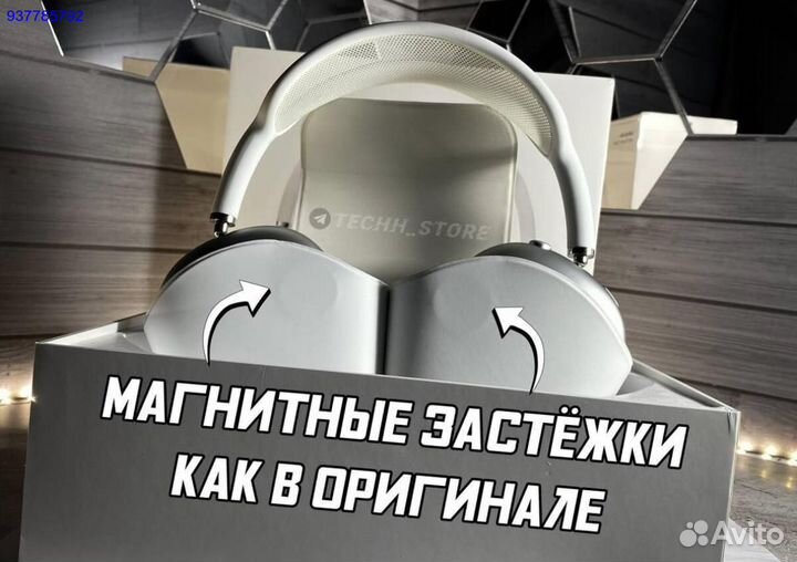 AirPods Max Silver (Лучшая версия + Гарантия )