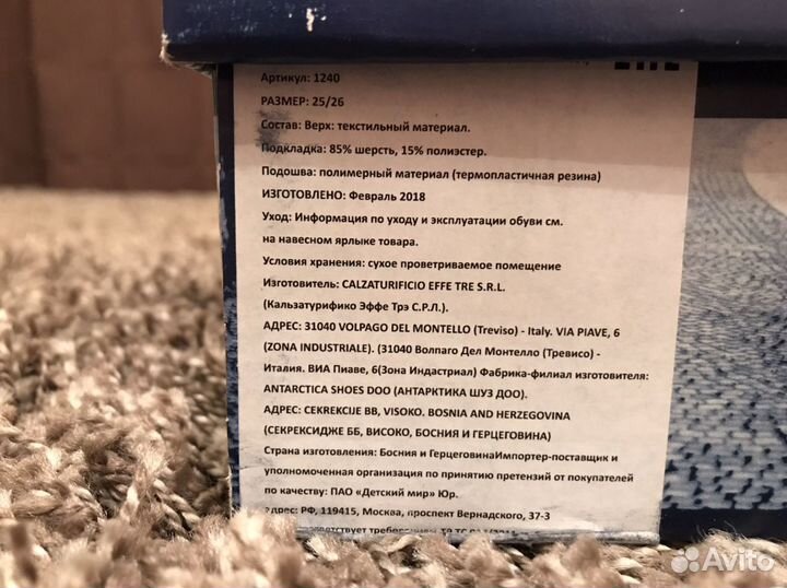 Сапоги сноубутсы