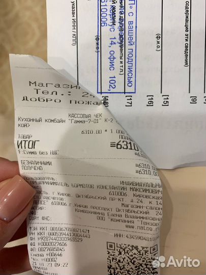 Мясорубка электрическая