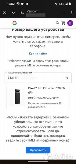 Google Pixel 7 Pro, 12/256 ГБ