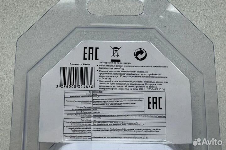 Механический таймер Systec TG-14A