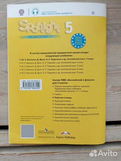 Английский язык рабочая тетрадь 5 класс